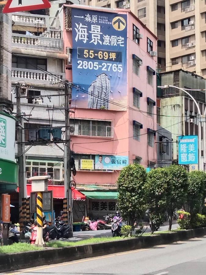 淡水老街歡樂便利民宿 Tamsui Eksteriør billede